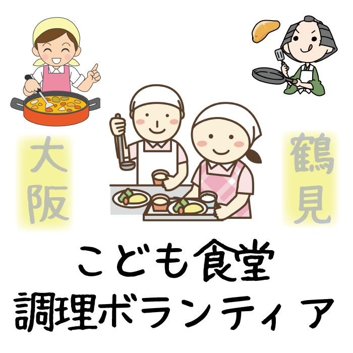 待遇特典
